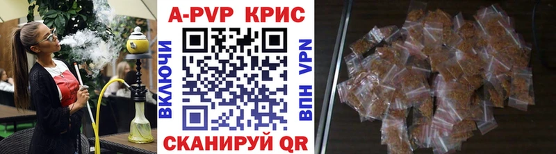 Альфа ПВП крисы CK  дарнет шоп  Шлиссельбург 