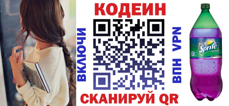 Кодеин напиток Lean (лин)  darknet какой сайт  Шлиссельбург  mega ссылки 