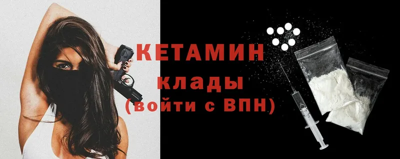 магазин  наркотиков  Шлиссельбург  КЕТАМИН ketamine 