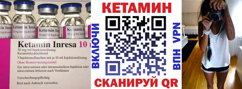 КЕТАМИН ketamine  где купить наркотик  Шлиссельбург 