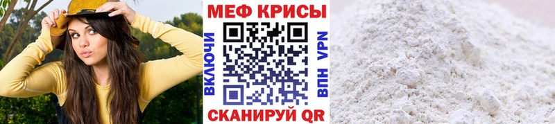 МЯУ-МЯУ кристаллы где купить наркоту Шлиссельбург