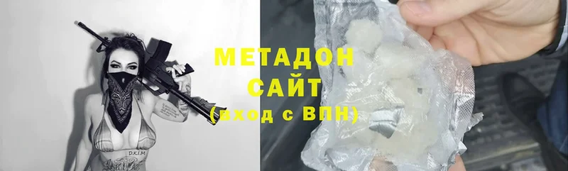 хочу   Шлиссельбург  МЕТАДОН methadone 